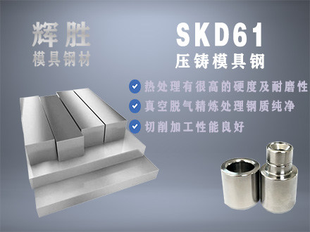 SKD61热作模具钢,碳素工具钢